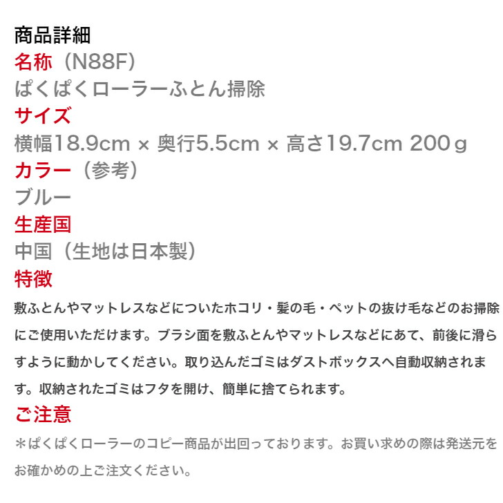 日本シール ぱくぱくローラー ふとん掃除 N88F 登録商標 パクパクローラー 布団クリーナー お掃除クリーナー 抗菌 最大54%OFFクーポン エコ  犬の毛 ペットの毛 抜け毛 エチケットブラシ 髪の毛 便利グッズ お布団 掃除グッズ ほこり 毛 掃除用品 ふとん ホコリとり ホコリ ...