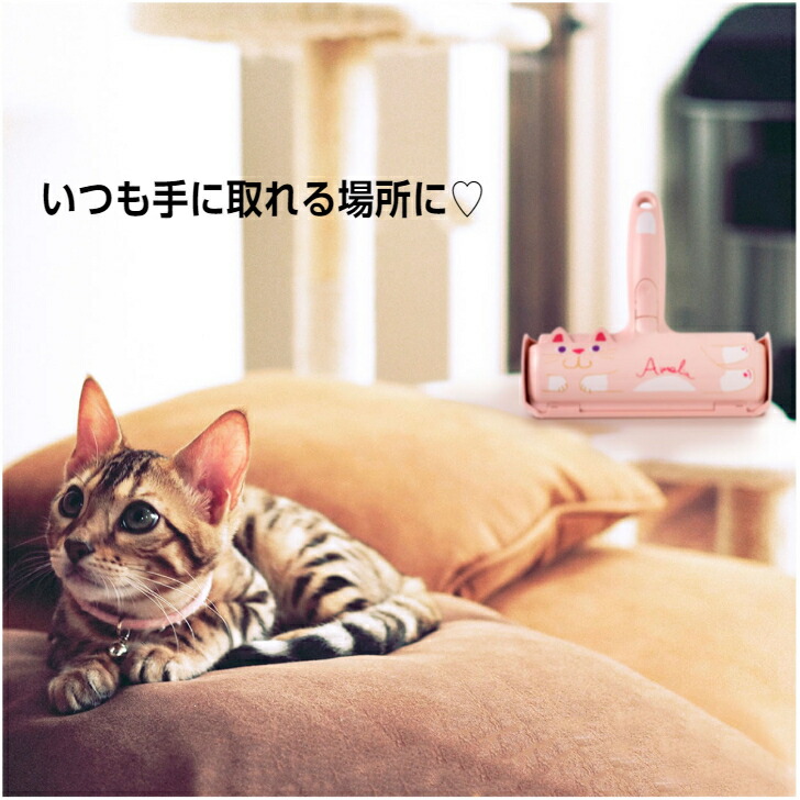 上等な ペット 犬 猫 ネコ 抜け毛取り ローラー ブラシ お掃除グッズ ほこり カーペット マット クリーナー ソファー 車内 コロコロ  粘着テープ不要