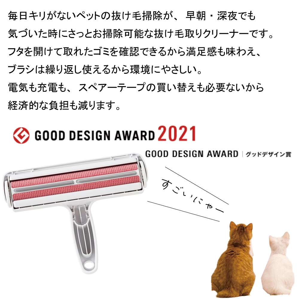 毛取り ローラー 赤色 ペット用品 クリーナー ぱくぱく 猫 犬 126 - 猫用品