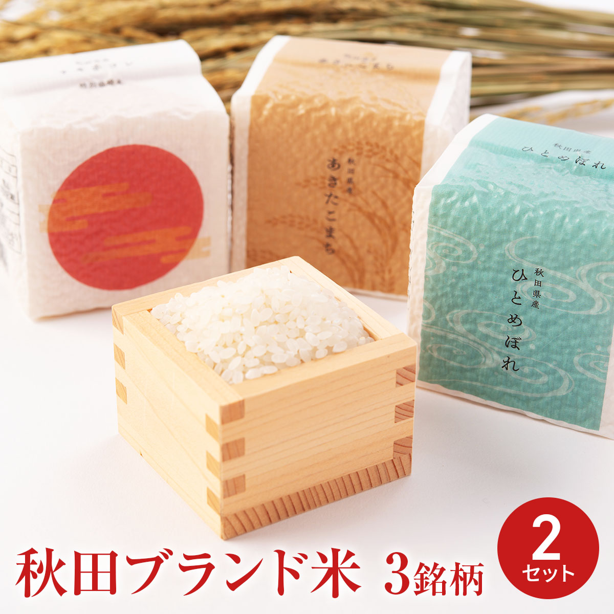 ５年産 山形産 あきたこまち 白米 27kg あきたこまち 山形のお米とさくらんぼ通販の矢萩商店