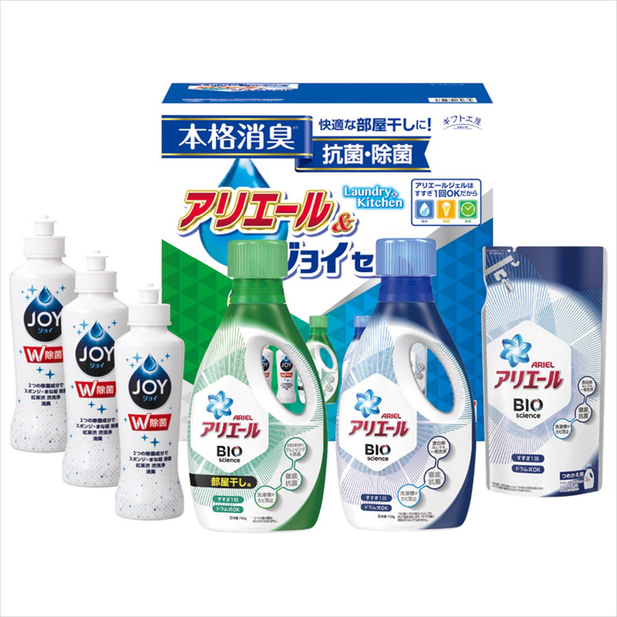 初売り】 ギフト工房 抗菌除菌 アリエールジョイセット SAJ-50G