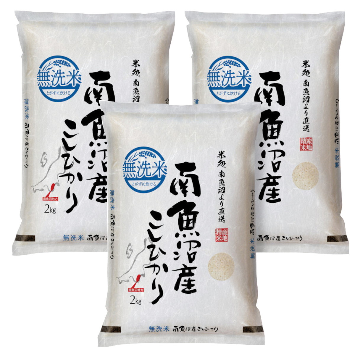 南魚沼産 こしひかり無洗米|産直お取り寄せNセレクト