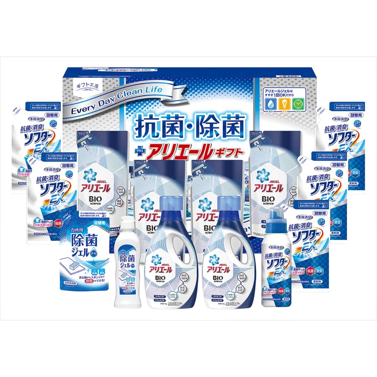 ギフト工房 アリエール抗菌除菌ギフト 沖縄 離島への配送不可 ついに再販開始