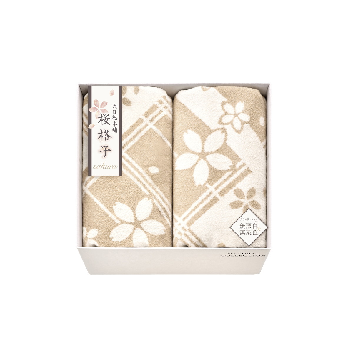 大自然本舗~桜格子~ 肌にやさしい自然色のシルク入り綿毛布(毛羽部分)2P SBN85500【北海道・沖縄県・離島 配送不可】