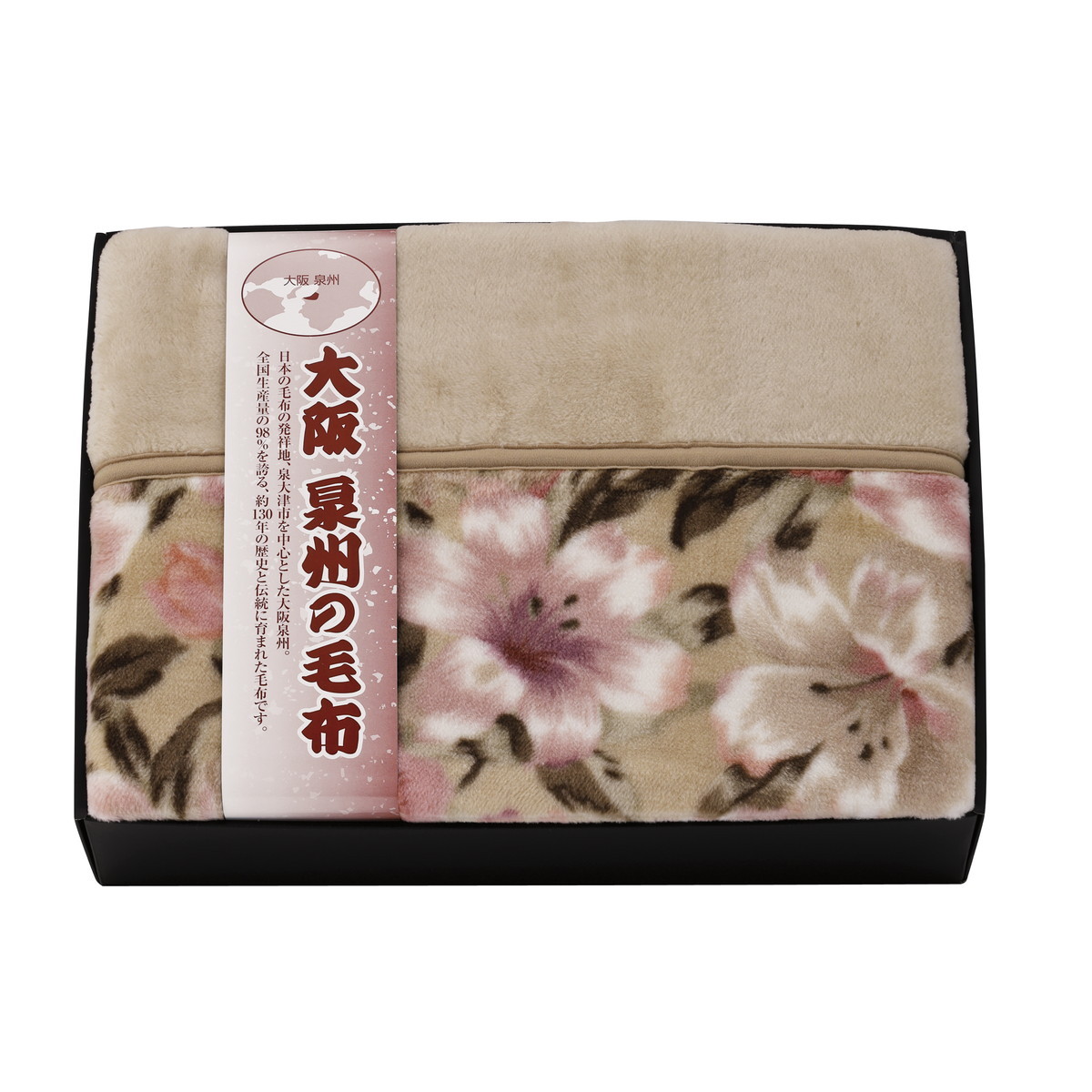 大阪泉州の毛布 衿付アクリルニューマイヤー毛布（毛羽部分） SNA-128【北海道・沖縄県・離島 配送不可】
