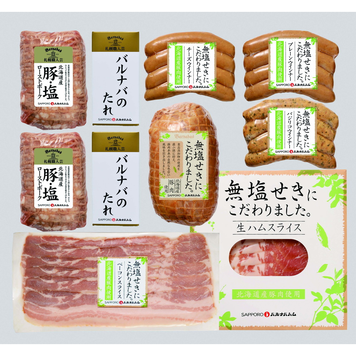 札幌バルナバハム 北海道産無塩せきセット MC-GN【沖縄県・離島 配送不可】｜産直お取り寄せＮセレクト