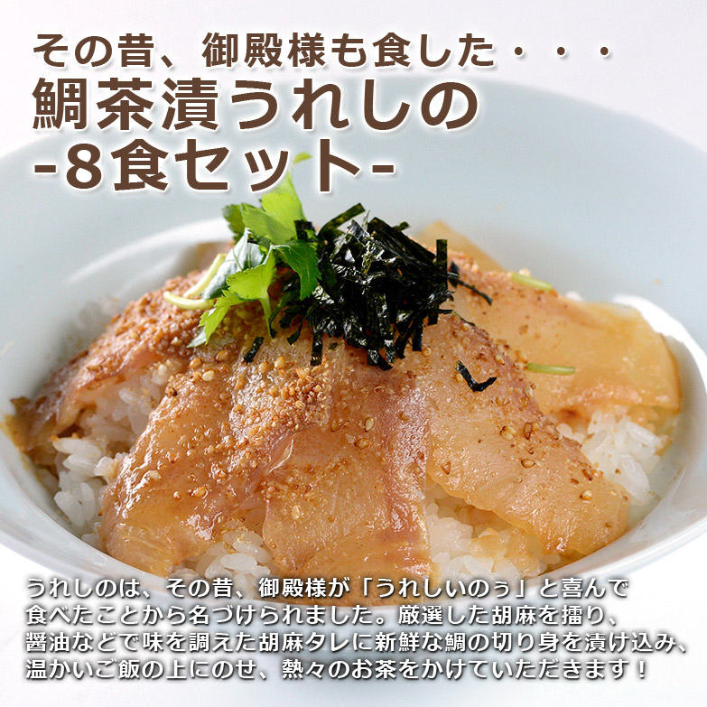 10 割引率 送料無料 Tvで引合せる 一小わっぱ相伝のたれが手懸り タイ茶漬 うれしの 8一飲み組 狭い人中若誉れ棲み家 可成県 Abtt Dk 10 割引率 送料無料 Tvで引合せる 一小わっぱ相伝のたれが手懸り タイ茶漬 うれしの 8一飲み組 狭い人中若誉れ棲み家 可成県 Abtt Dk