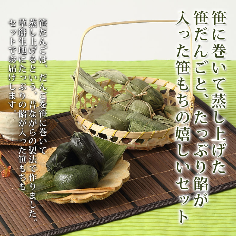 楽天市場 ヨモギと熊笹が香る 越後の笹だんご 笹もちセット 冷凍 産直お取り寄せニッポンセレクト
