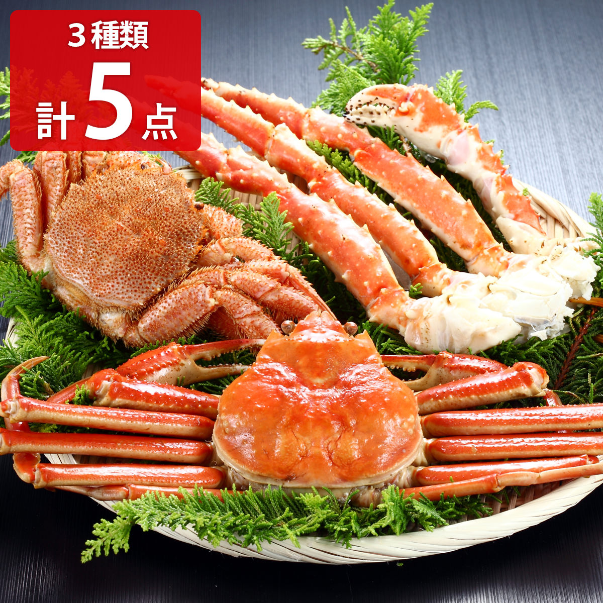 北海かにづくし ボイル タラバ蟹1肩 毛蟹2杯 ずわい蟹2杯 食べ比べ カニ 冷凍 タラバガニ 肩脚肉 ボイル済み 毛ガニ 茹で 蟹 ズワイガニ ゆでがに【沖縄県・離島 配送不可】