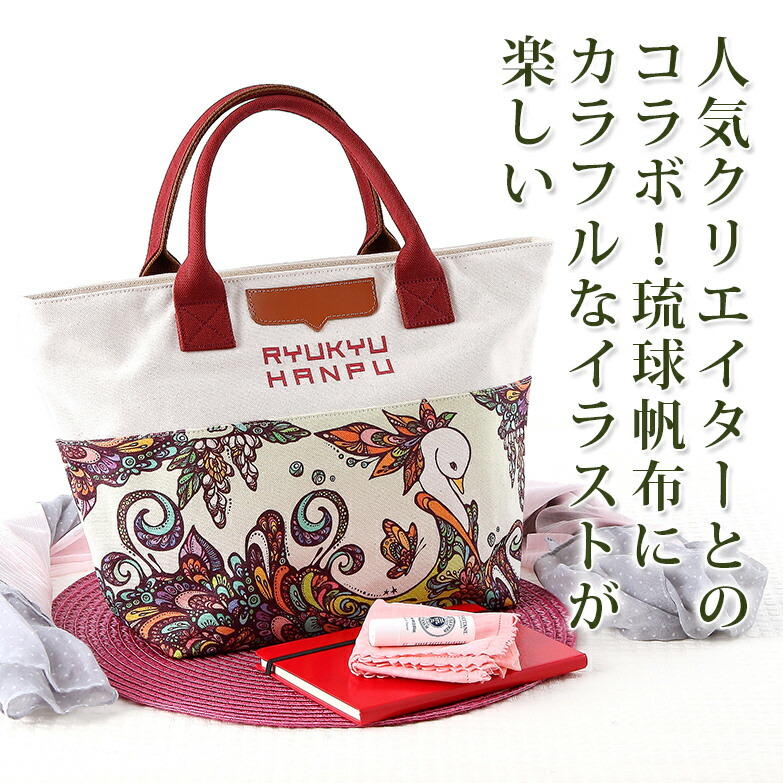 期間限定送料無料 沖縄の人気クリエイターとコラボ 琉球帆布 舟形トート ｐｏｋｋｅ１０４ ０２ 沖縄の風合同会社 沖縄県 高品質 Www Jajoma De