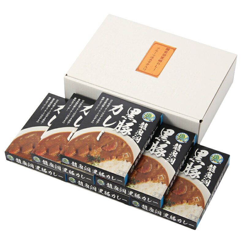 龍泉洞黒豚カレー（フルーツほおずき入り）〔200g×6個〕