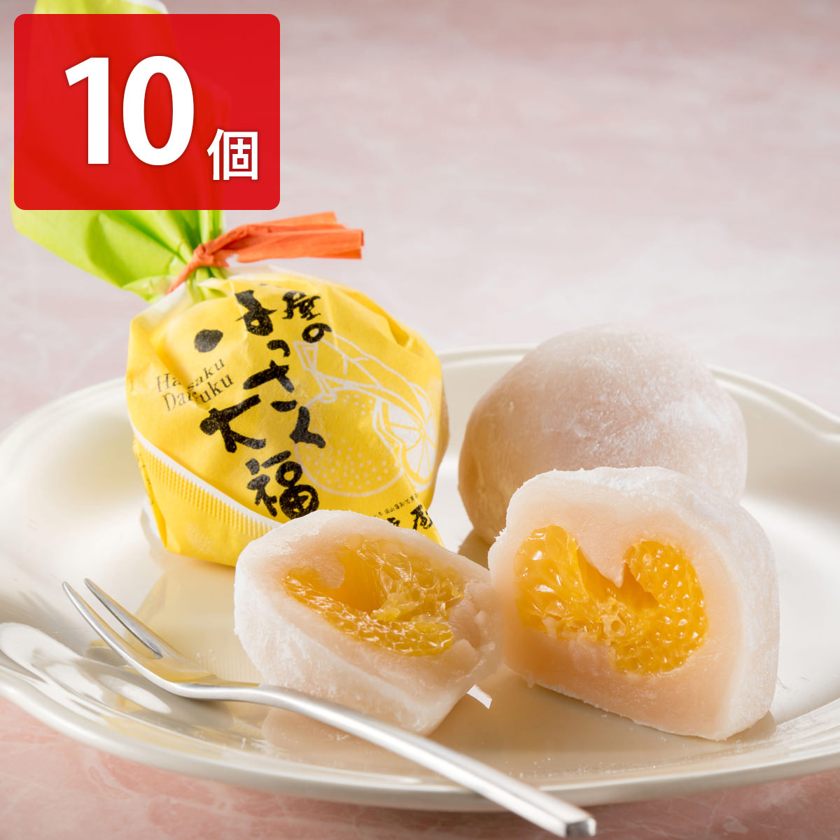 楽天市場】虎屋のはっさく大福 20個入 簡易箱 和菓子 大福
