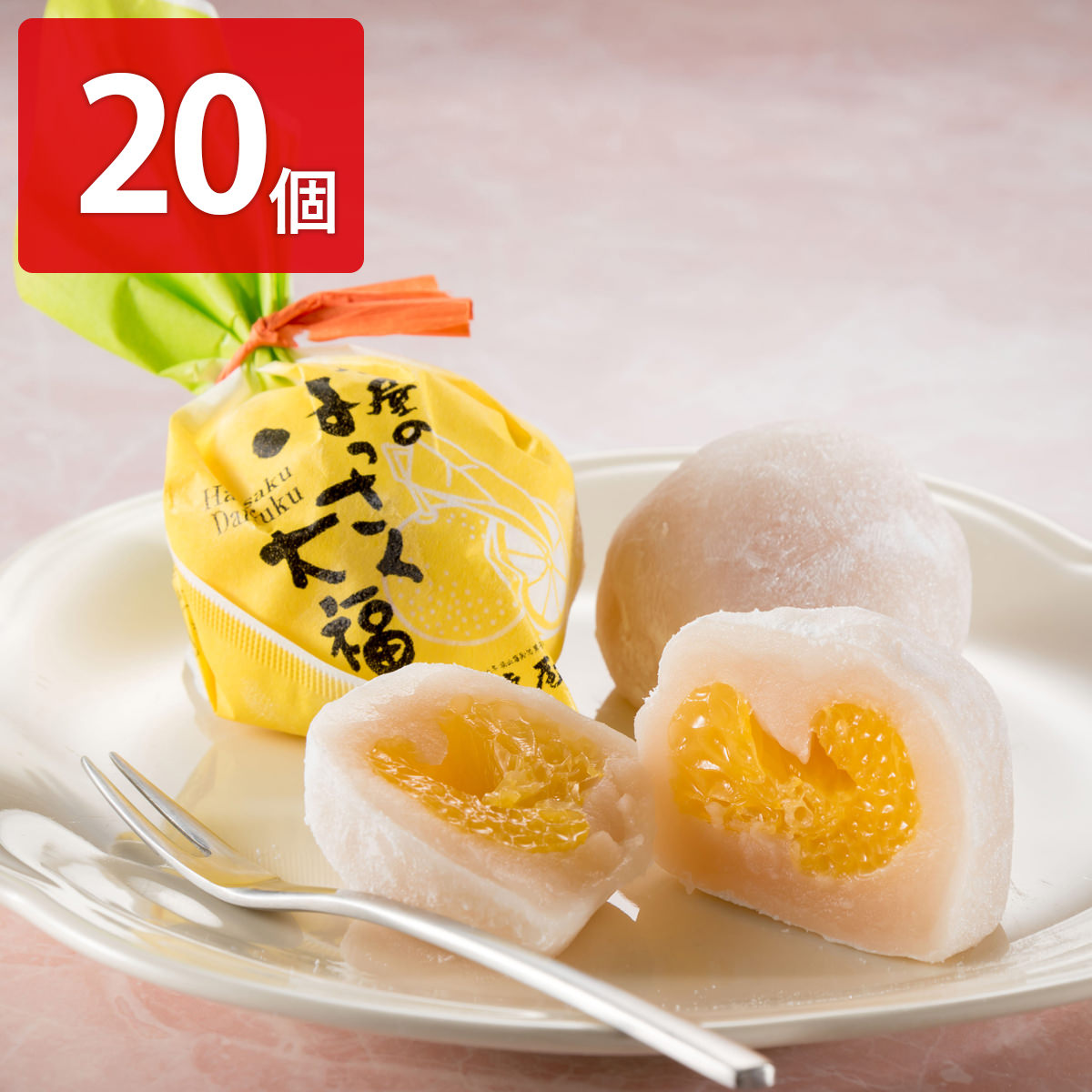 楽天市場】虎屋のはっさく大福 10個入 簡易箱 和菓子 大福 瀬戸内 お