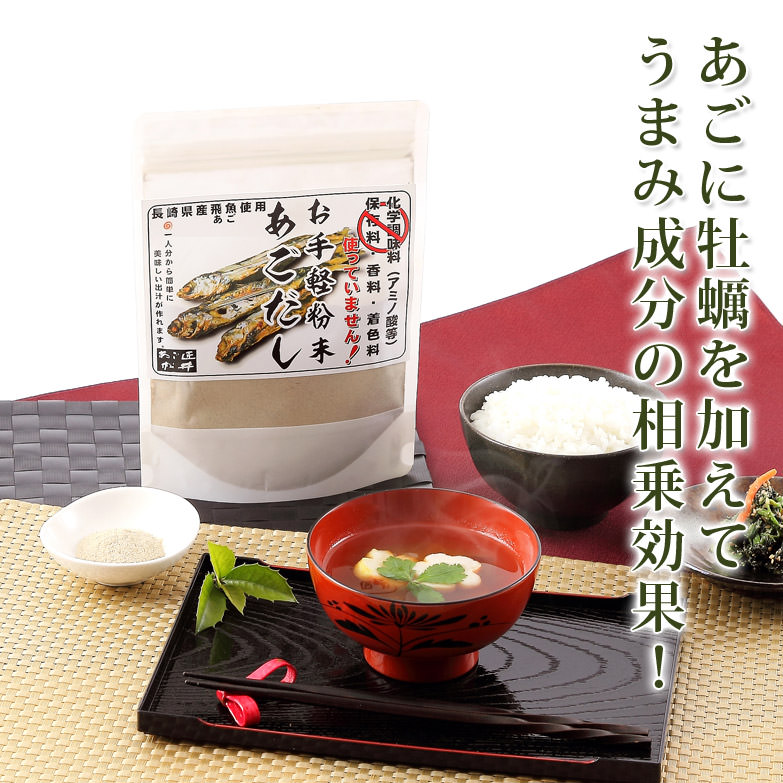 お取り寄せ食品調味料醤油・めんつゆ・だし