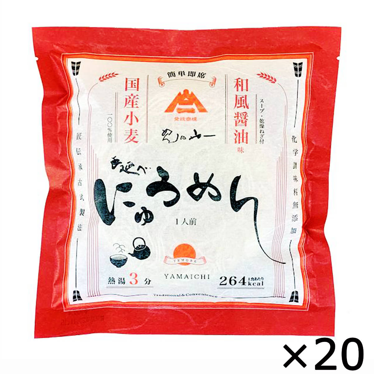 数量限定 楽天市場 手延べにゅうめん 和風醤油味 20食入 詰合せ 自家用 国産小麦使用 即席手延べめん そうめん 麺類 素麺 にゅうめん 国産 国産小麦 化学調味料不使用 しょうゆ味 醤油味 即席麺 袋麺 インスタント 簡単 簡単調理 時短 夜食 長崎 島原 めんの山一 産直