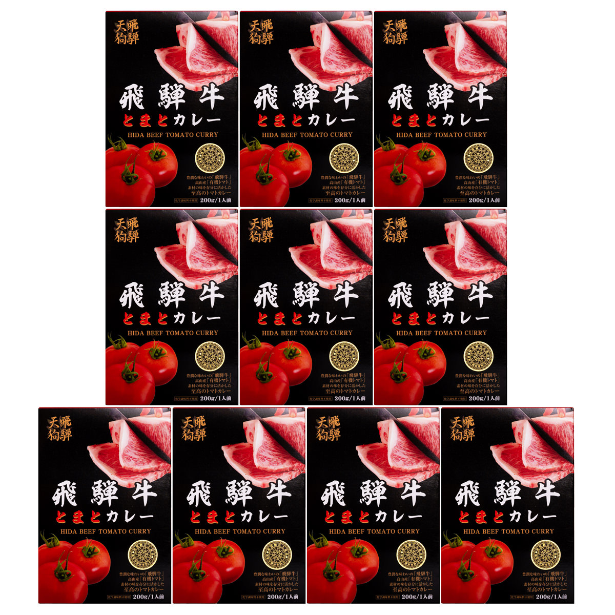 レトルト 飛騨牛 とまとカレー 飛騨天狗GIFU 10個入り レトルトカレー レンチン カレー あたためるだけ 惣菜｜産直お取り寄せＮセレクト