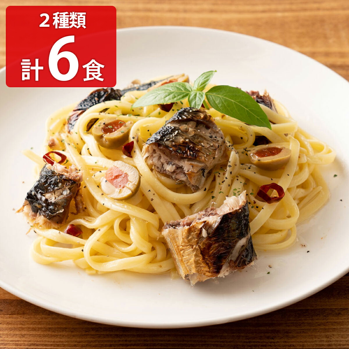 楽天市場】生パスタ リングイネ 6食〔180g×3袋〕 ポイント消化