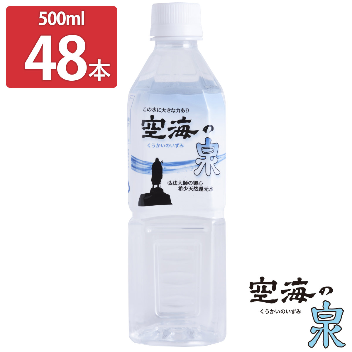 天然水 たのめーる】旭産業 ASHITAKA天然水 500mL ペットボトル 1セット