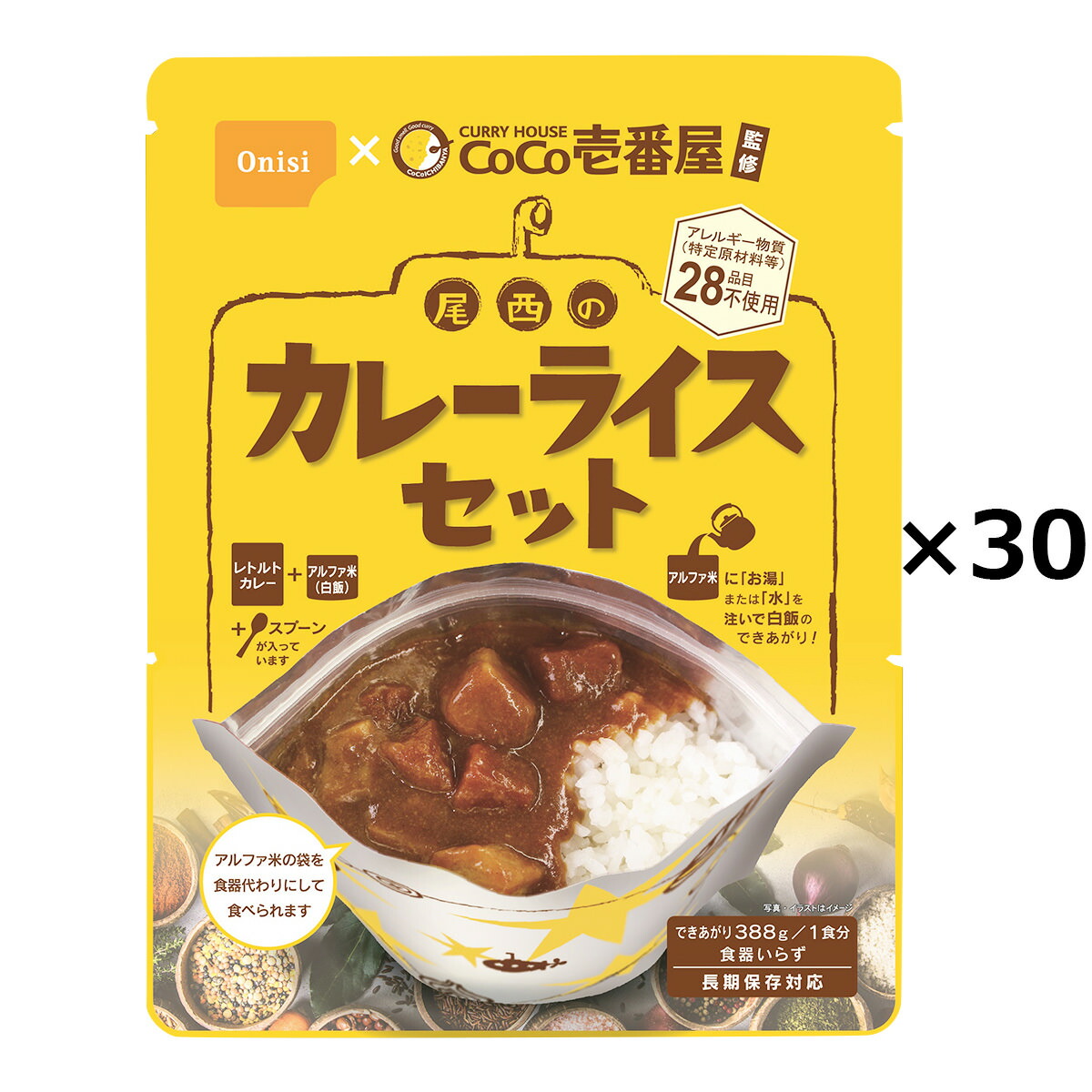 CoCo壱番屋 レトルトカレー 30個 sariater-hotel.com