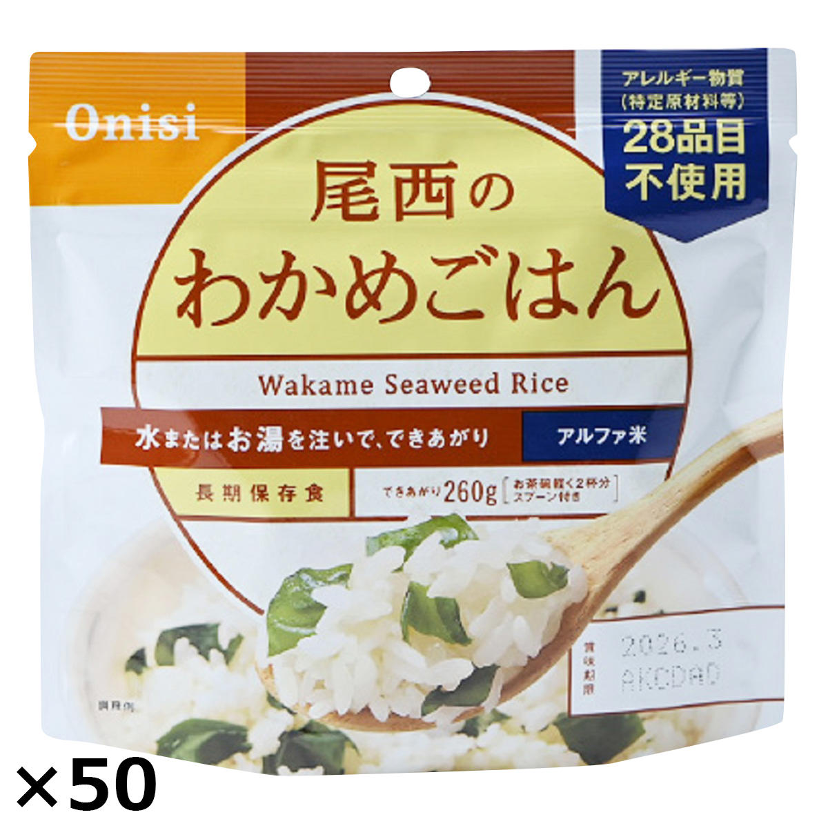 Sale 74 Off 尾西のわかめごはん 50食 わかめごはん 惣菜 ごはんもの わかめ レトルト 米 備蓄用 防災 簡単調理 防災食 ごはん 防災グッズ 非常食 アルファ米 個食 特定原材料不使用 非常用 便利 尾西食品 Fucoa Cl