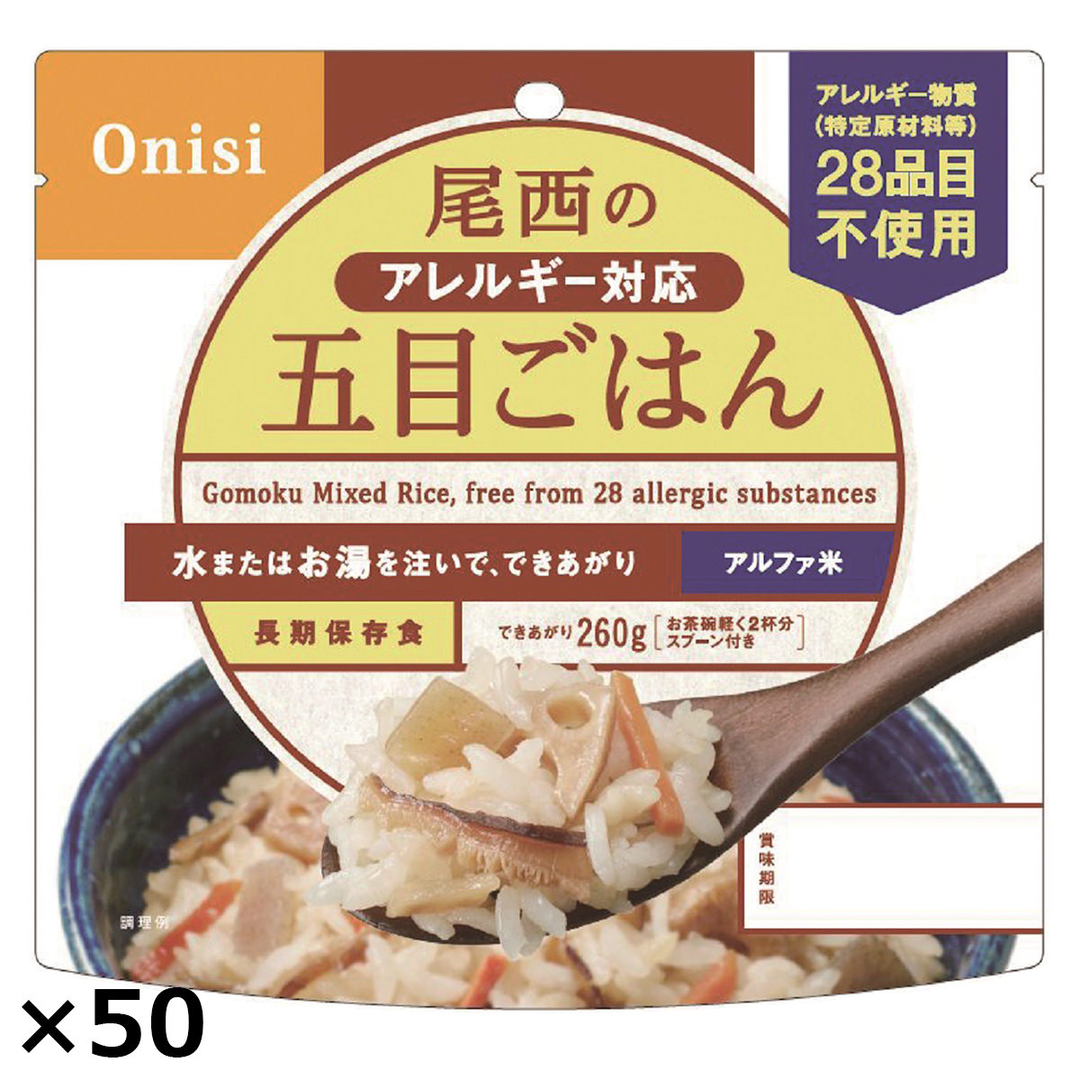 倉庫 尾西の白飯アルファ米100g×4個 非常食長期保存食 療養食ごはん