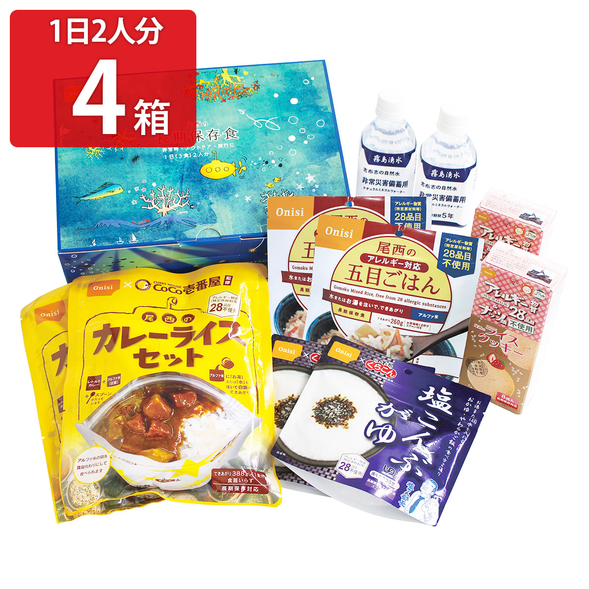 お中元 長期保存ギフトボックス 1日2人分×4セット 非常食セット 長期保存可能 賞味期限5年 防災食 長期保存食 常災兼備 防災 備蓄用  CoCo壱番屋監修 カレーライス アルファ米 おかゆ 五目ごはん クッキー いちご味 長期保存水 防災グッズ fucoa.cl