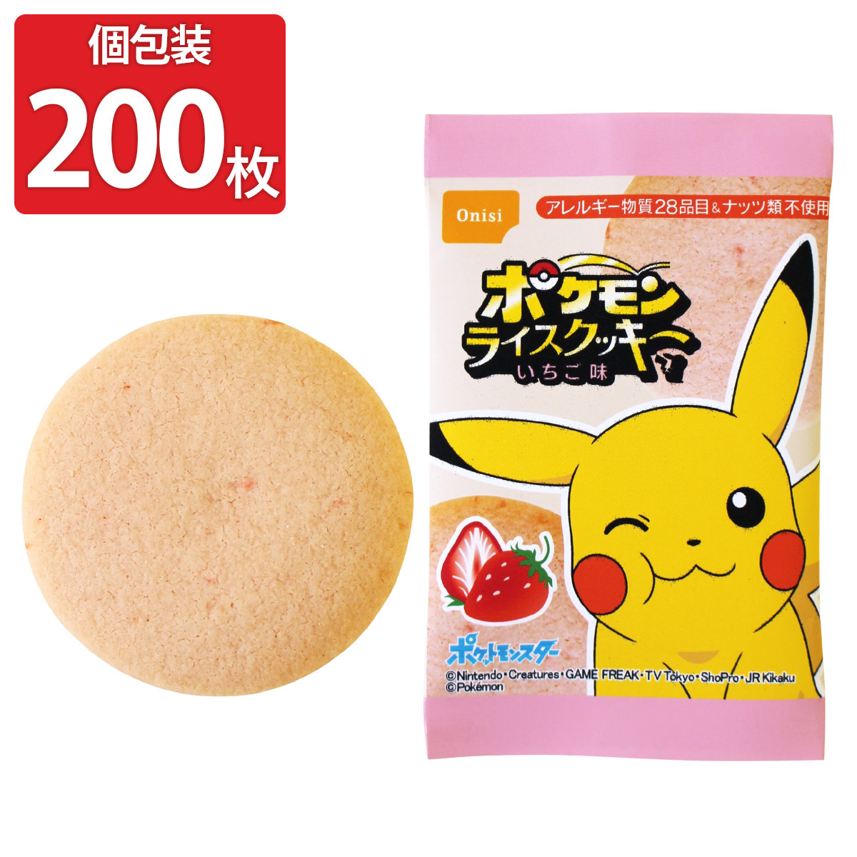 ポケモン ライスクッキー いちご味 個包装20枚入10箱 クッキー 洋菓子 米粉 グルテンフリー スイーツ 卵不使用 焼き菓子 おやつ 個包装 尾西食品 【沖縄・離島 配送不可】