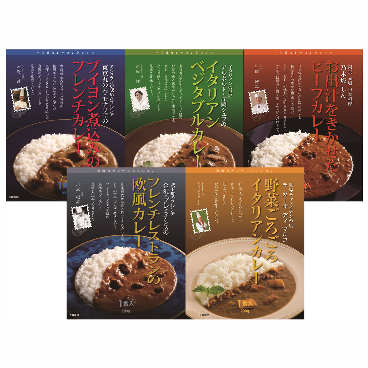 楽天市場 有名シェフ監修のレストランカレー 5個 セット 欧風カレー 野菜カレー ビーフカレー レトルト 贅沢 グルメ 送料無料 沖縄 離島 お届け不可 産直お取り寄せニッポンセレクト