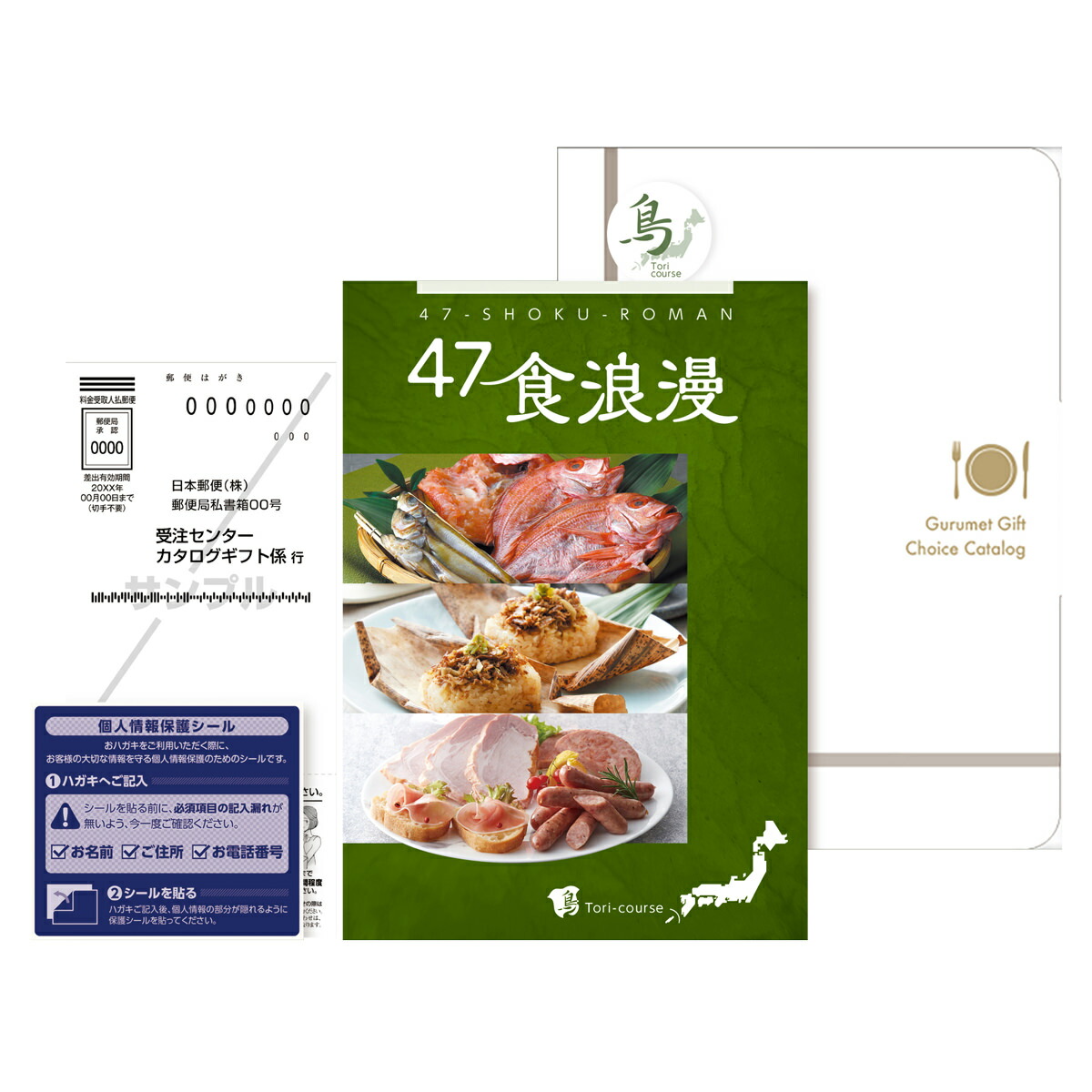楽天市場】47食浪漫 花コース カタログギフト ギフトメニュー(87