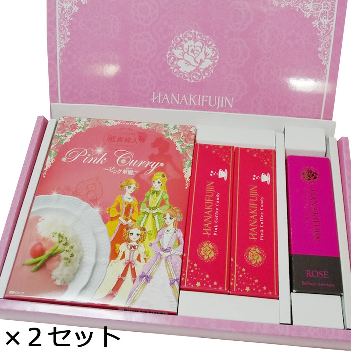 薔薇色引出物一式 2セット 華マダムピンク素適 ピンクカフェ飴 ピンク醤油rose50 詰合せ ギフトセット カレー 飴 醤油 珍らか ピンク色のカレー ピンクカレー レトルトカレー キャンディ 落る しょうゆ はなきふじん 鳥取 華貴婦人 Sinkspots Org