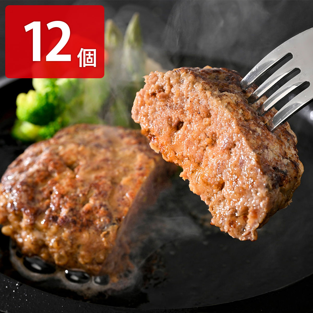 国産 牛肉100％ ハンバーグ 牛肉専門店べごや 山形県産 牛肉ハンバーグ 12個 冷凍食品 冷凍ハンバーグ 冷凍食品 おかず 牛ハンバーグ 個包装