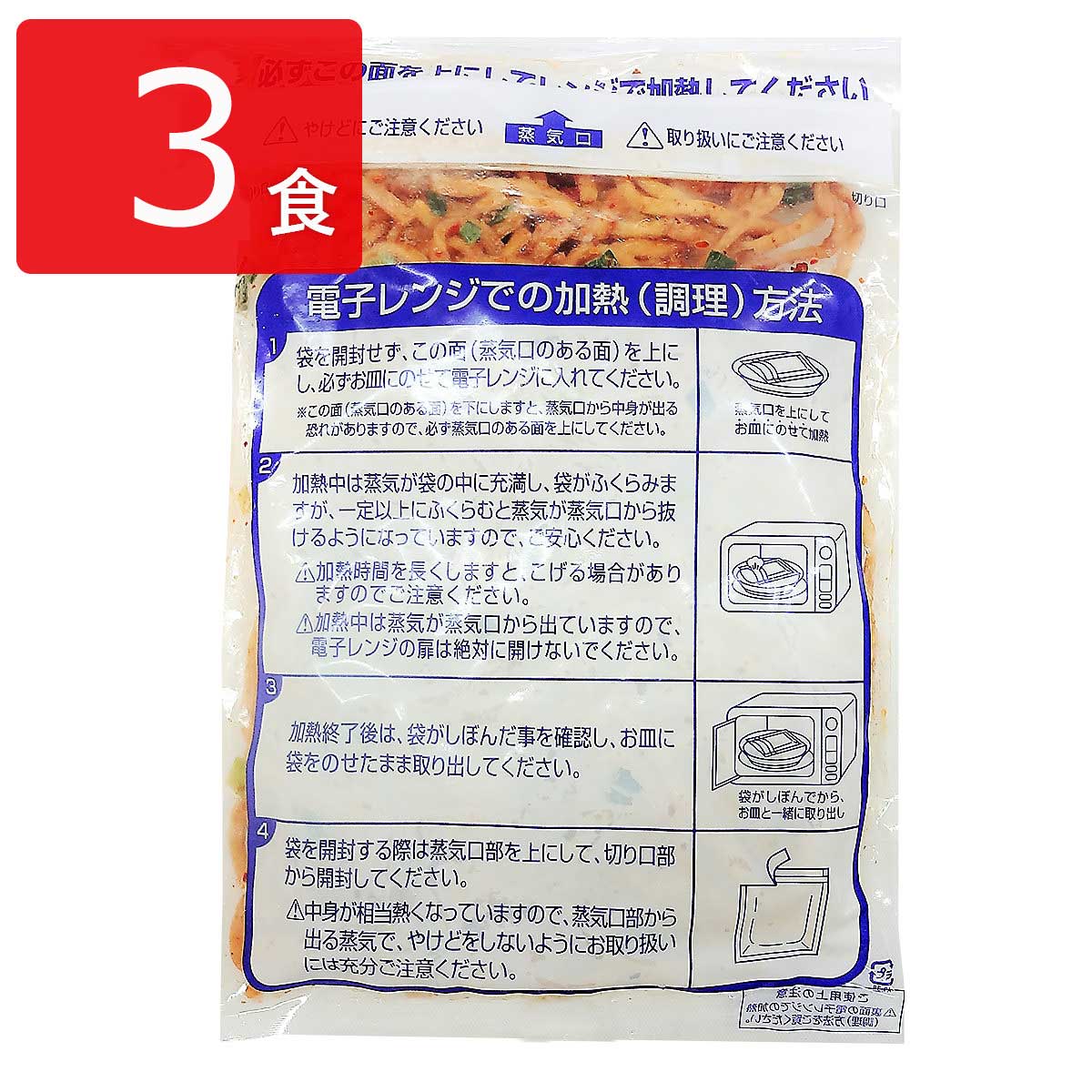 楽天市場 陳建太郎 四川炒麺 8袋 セット 中華 惣菜 冷凍 チャーメン 焼きそば 中華麺 おかず ピリ辛 電子レンジ 電子レンジ調理 簡単 簡単調理 時短 昼食 夕食 東京 陳 建太郎 産直お取り寄せニッポンセレクト