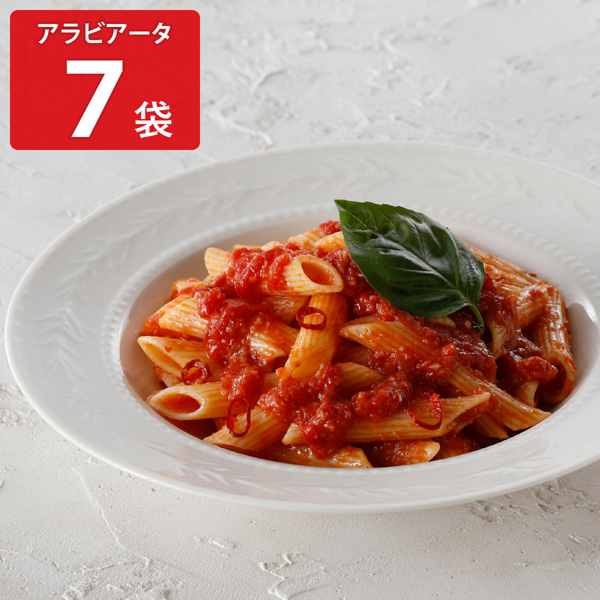 【楽天市場】アロマフレスカ銀座 ペンネアラビアータ 7袋 冷凍 惣菜 贅沢 パスタ グルメ 温めるだけ イタリアン 料理:産直お取り寄せNセレクト