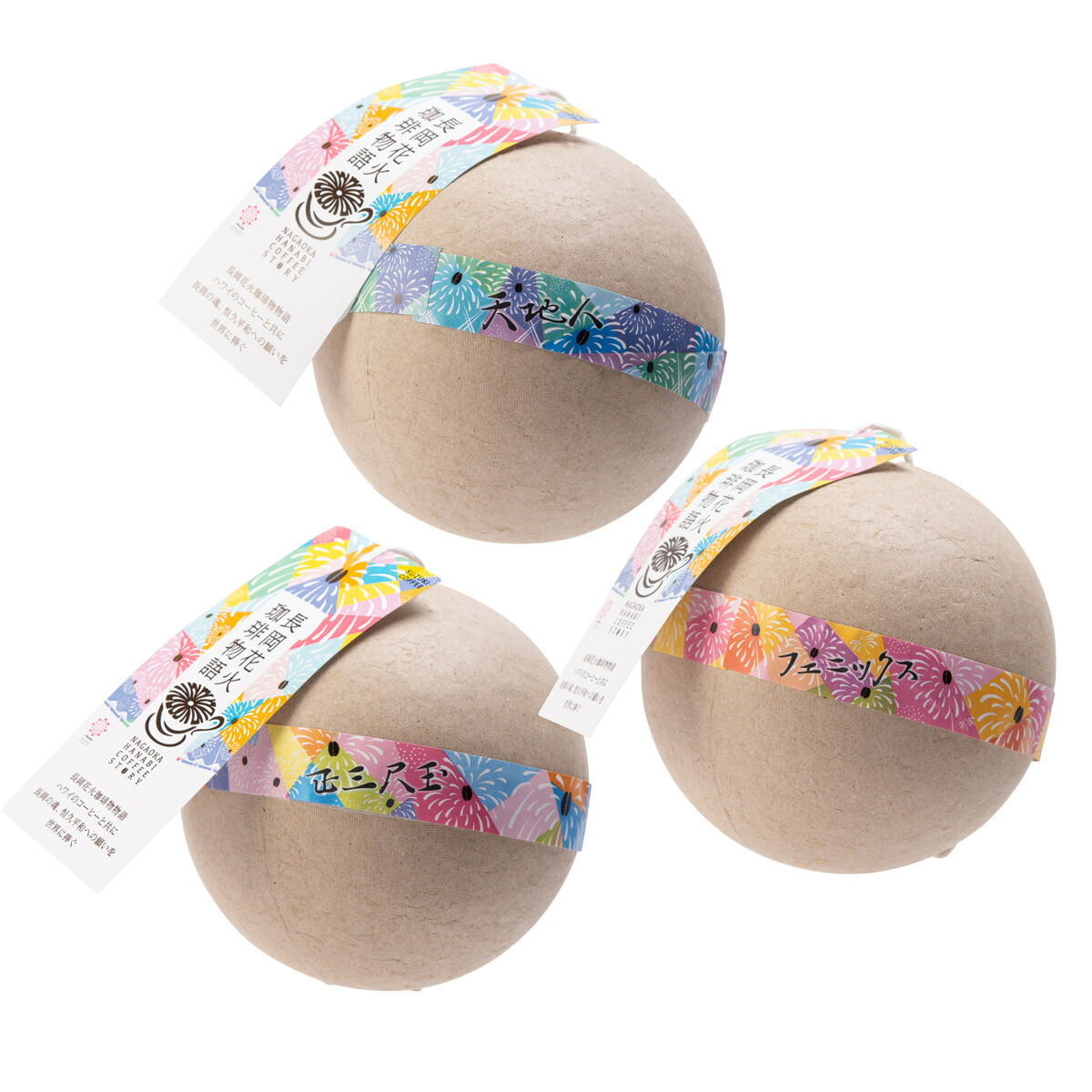 長岡花火珈琲セット 花籠 3種 かわいい アメリカ インドネシア ギフト コロンビア コーヒー ブレンドコーヒー 中挽き 天地人 復興祈願花火フェニックス 新潟 正三尺玉 珈琲 珍しい 花火モチーフ 詰合せ 鈴木コーヒー 長岡オリジナルブレンドコーヒー 最大58 Offクーポン 3種