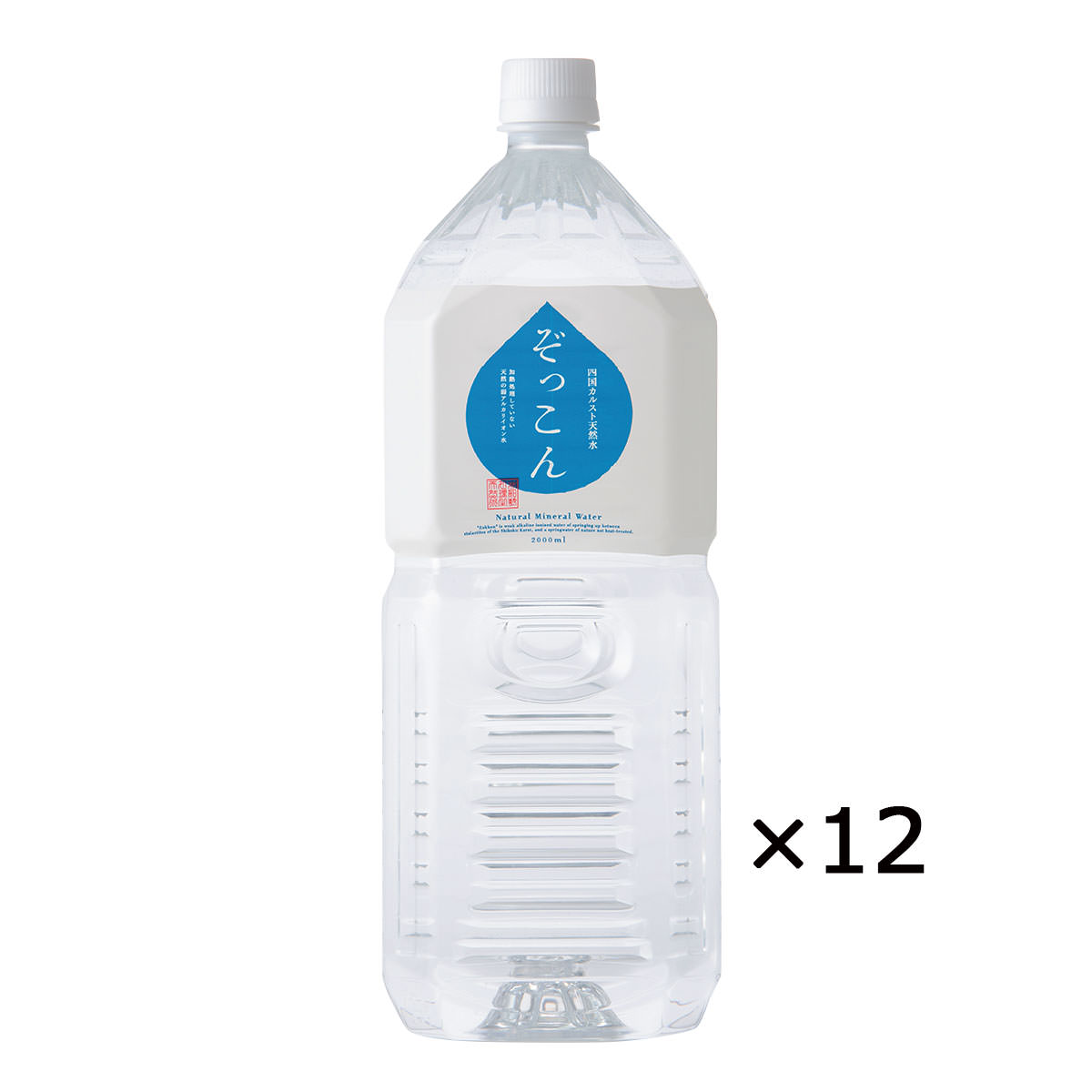 四国カルスト天然水 ぞっこん 2l 2ケース 水 ミネラルウォーター 天然水 2l 12本 弱アルカリ性 中硬水 ミネラル 四国カルスト 非加熱処理 自然ろ過 愛媛 ぞっこん四国 弱アルカリ性天然水 四国産天然水 ご当地グルメ お取り寄せグルメ Rentmy1 Com