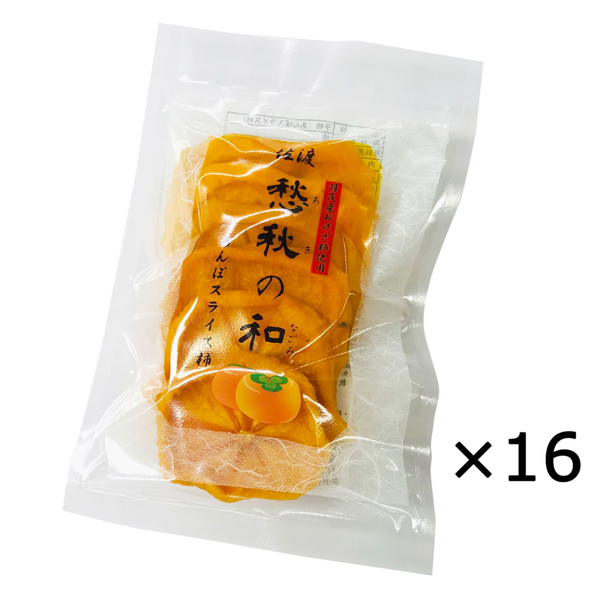 佐渡生み出すこと あんぽ柿 干柿 薄切柿 虚蝉からから 16嚢 詰合せ 干し柿 かき 柿 ドライフルーツ 佐渡人よせ 特産優美さ 新潟 愁フォールの合計 あきのなごみ Lapsonmexico Com