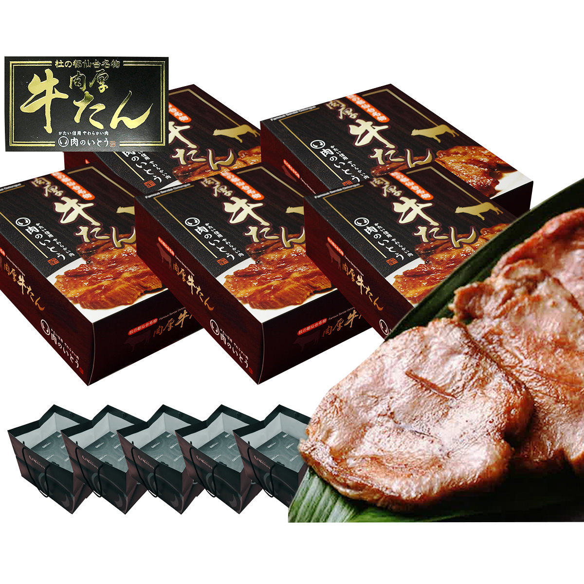 肉厚牛タン ご近所ご挨拶セット タン 牛肉 牛タン 焼肉 ヘルシー 仙台名物 肉厚 焼肉用 ビーフ おかず 厚切り 本格牛たん ご挨拶 引っ越し おとりよせネット 金賞 焼き肉 35,100円