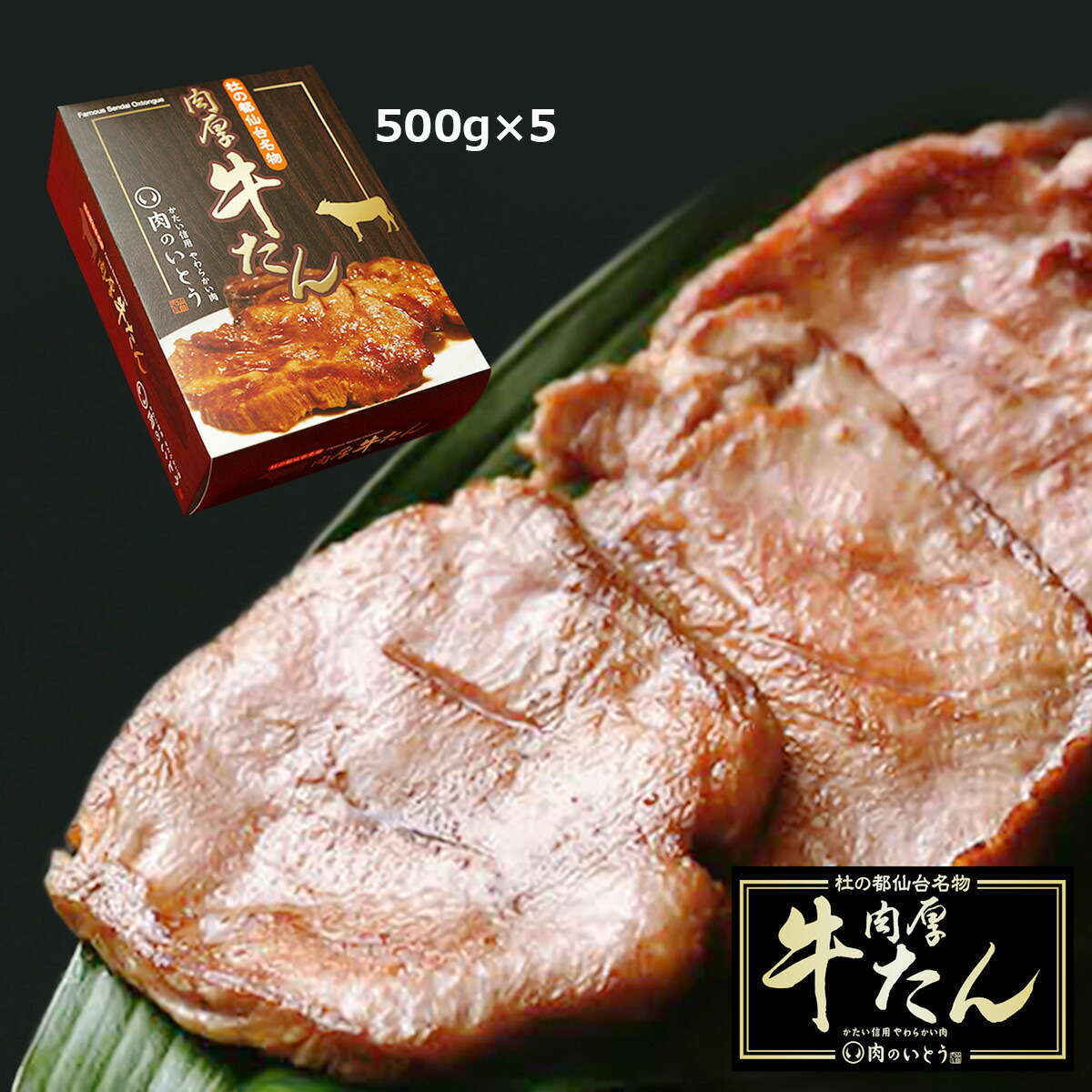 最大47 Offクーポン 肉厚牛タン ご近所ご挨拶セット タン 牛肉 牛タン 焼肉 ヘルシー 仙台名物 肉厚 焼肉用 ビーフ おかず 厚切り 本格牛たん ご挨拶 引っ越し おとりよせネット 金賞 焼き肉 Fucoa Cl