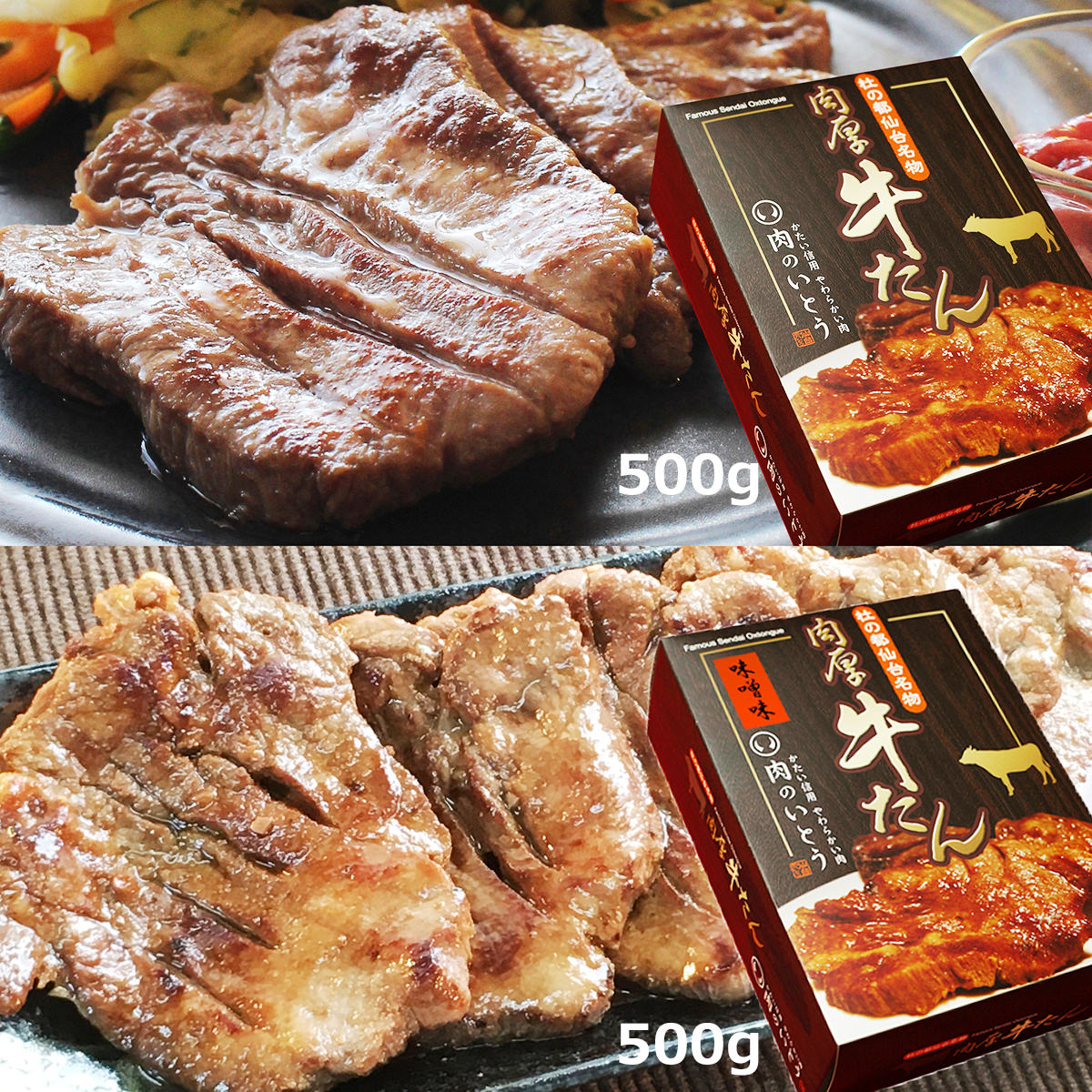 お得セット 肉厚牛たん 食べ比べセット 1kg タン 牛肉 牛タン 焼肉 ヘルシー 仙台名物 肉厚 焼肉用 ビーフ おかず 厚切り 本格牛たん  食べ比べ 塩味 味噌味 おとりよせネット 金賞 焼き肉 fucoa.cl