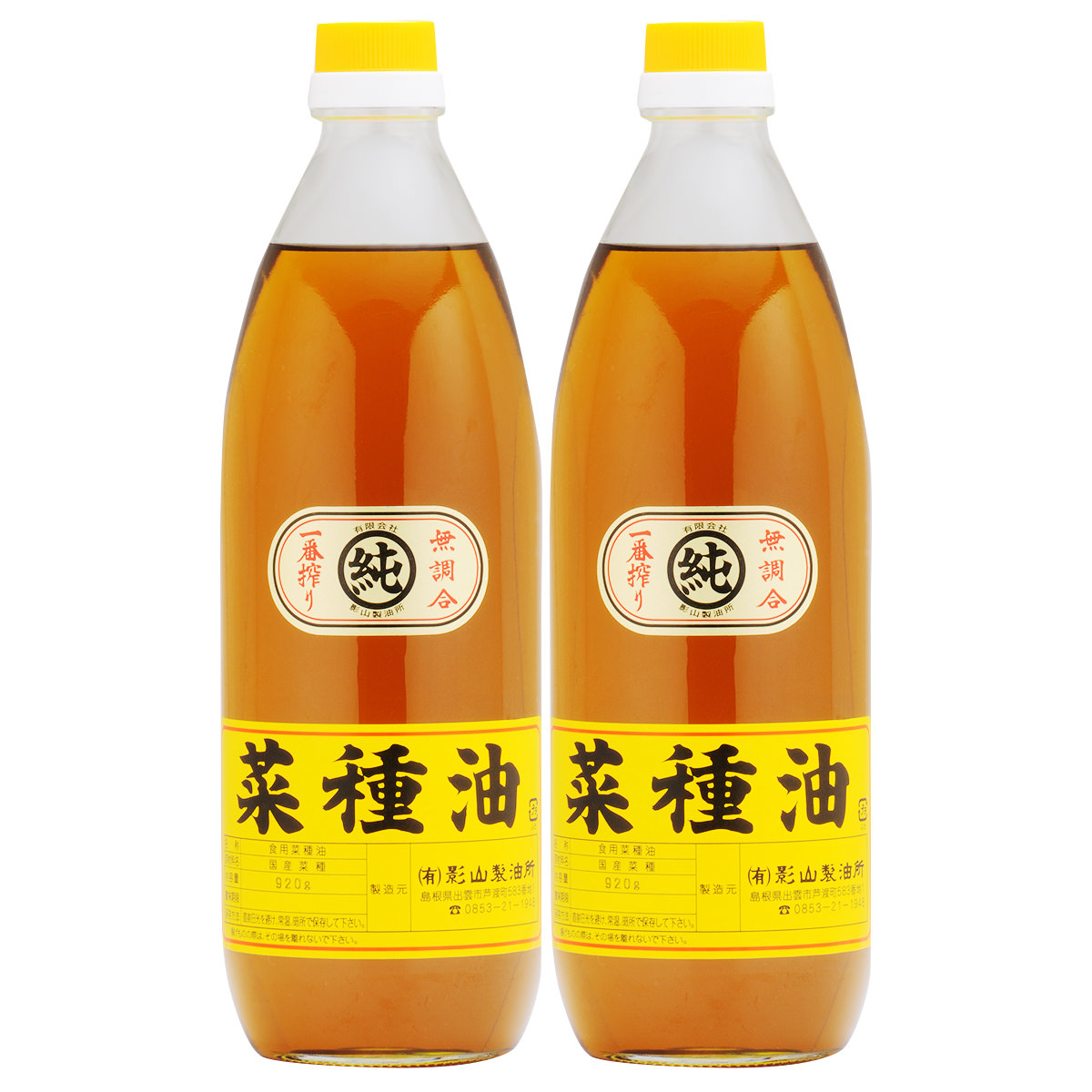 超目玉 影山製油所 出雲の菜種油 920g 2本 セット 贈答用 箱入 食用油 調味料 国産 なたね油 島根