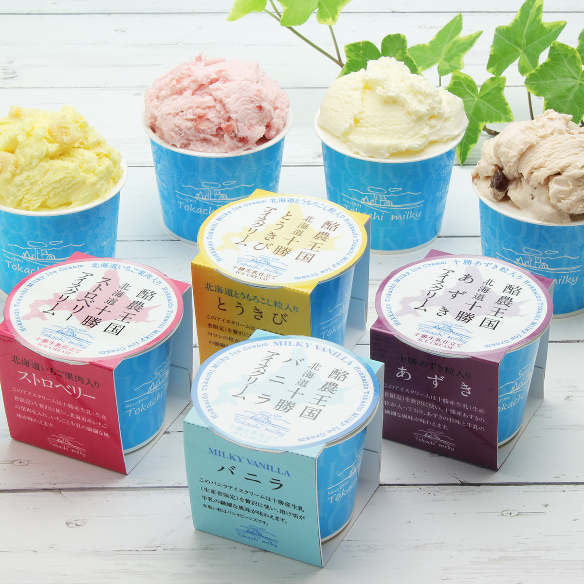 楽天市場】アイスクリーム 全国ご当地アイス食べ比べ 牧場バニラ 濃厚