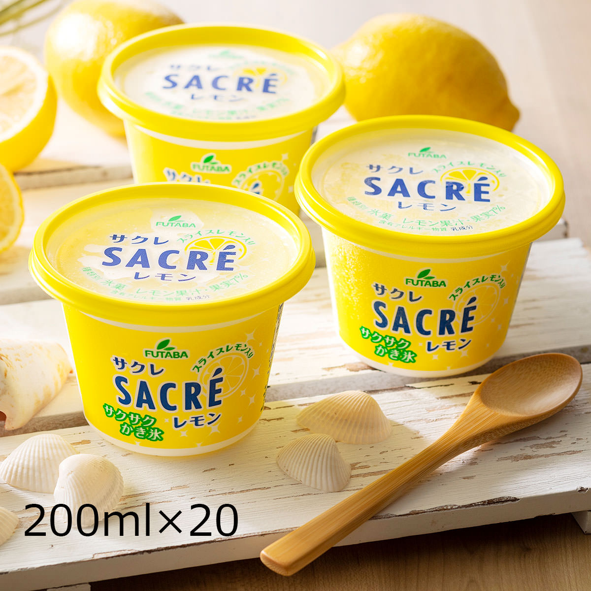 【10%割引】サクレ　レモン　20個　ご当地スイーツ　おやつ　冷たいスイーツ　かき氷　栃木　スライスレモン　洋菓子　スイーツ　シャーベット　お取り寄せスイーツ　デザート　氷菓　アイス　フタバ食品
