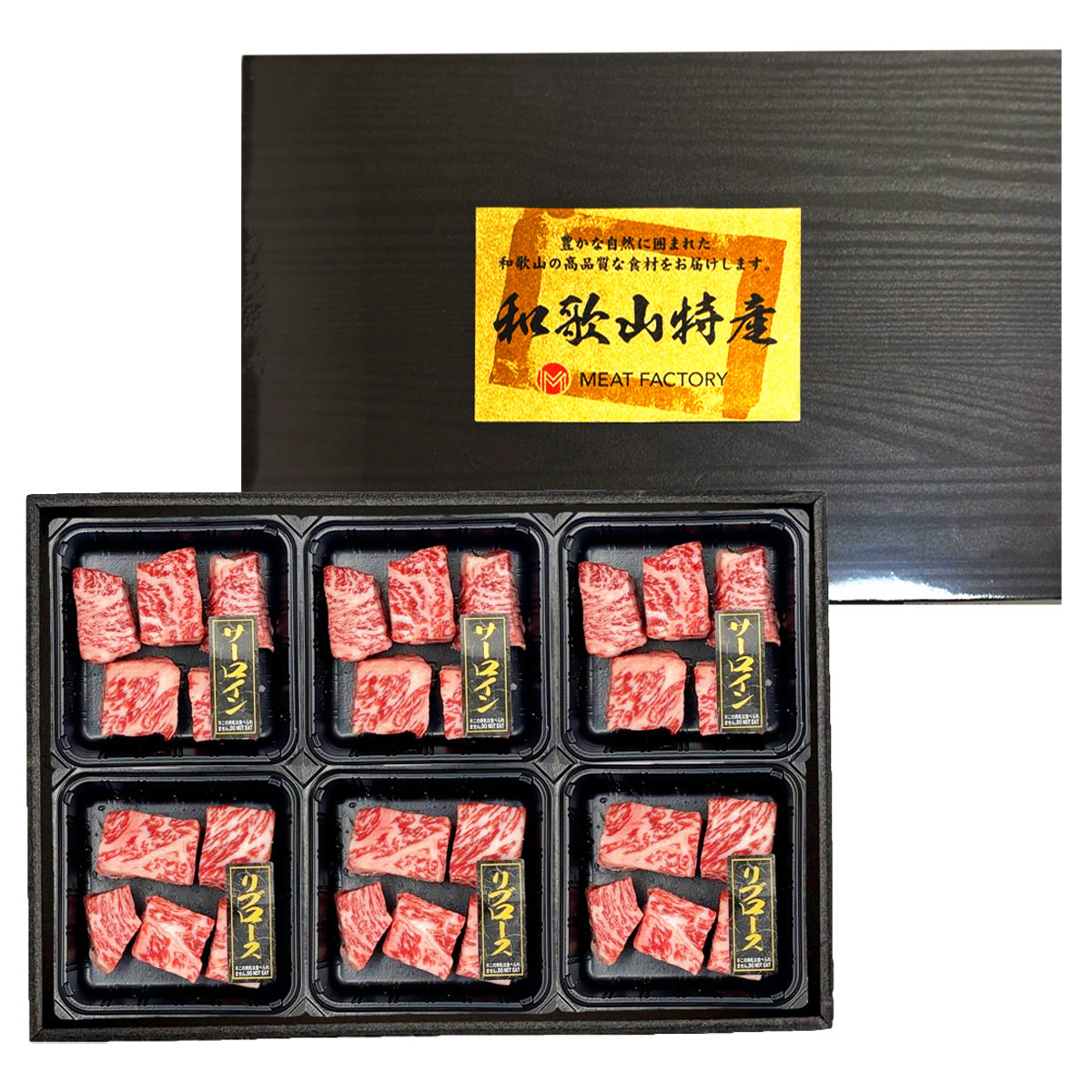 紀州和華牛 ダイスカットステーキ食べくらべ サーロイン リブロース 2種 詰め合わせ 牛肉 黒毛和牛 和歌山県産 和牛 ステーキ肉 冷凍
