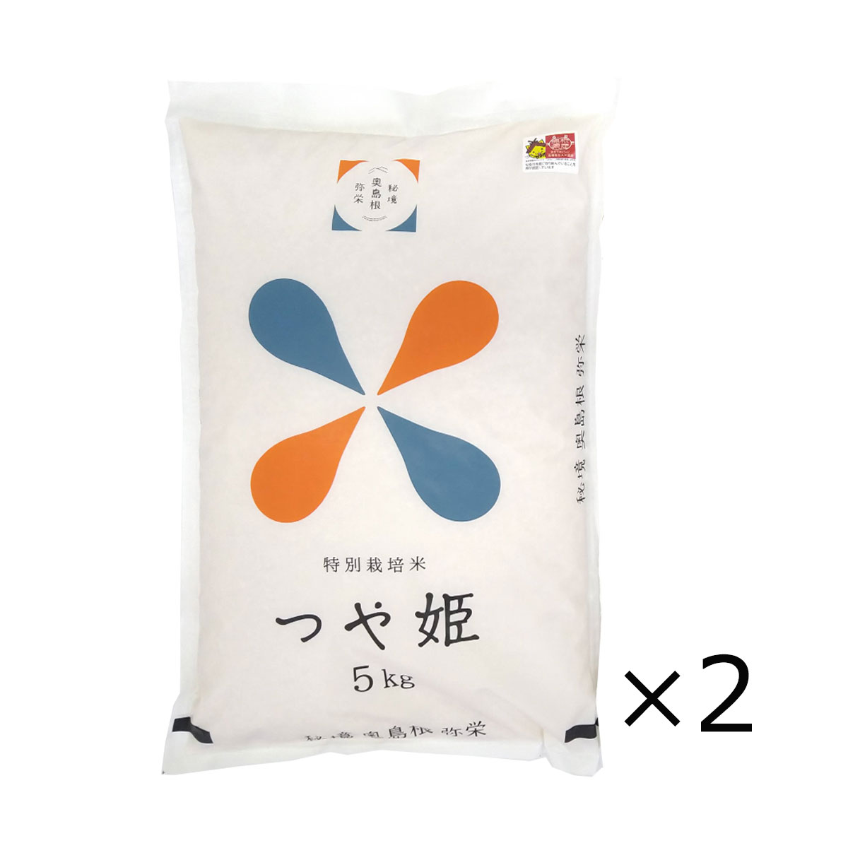 特別栽培米 秘境奥島根弥栄 つや姫 10kg 白米 国産 米 精米 減農薬 美味しまね認証 ブランド米 島根産 島根 消費税無し