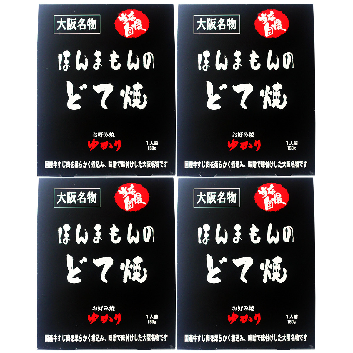 実もんのどて焼 4個 どて焼き 惣菜 国産 黒牡丹すじ 煮物 おかず どて焼 レトルト お取り所 Bランキング美食家 大阪人寄せ 本場 大阪 おお好焼ゆかり Hotjobsafrica Org