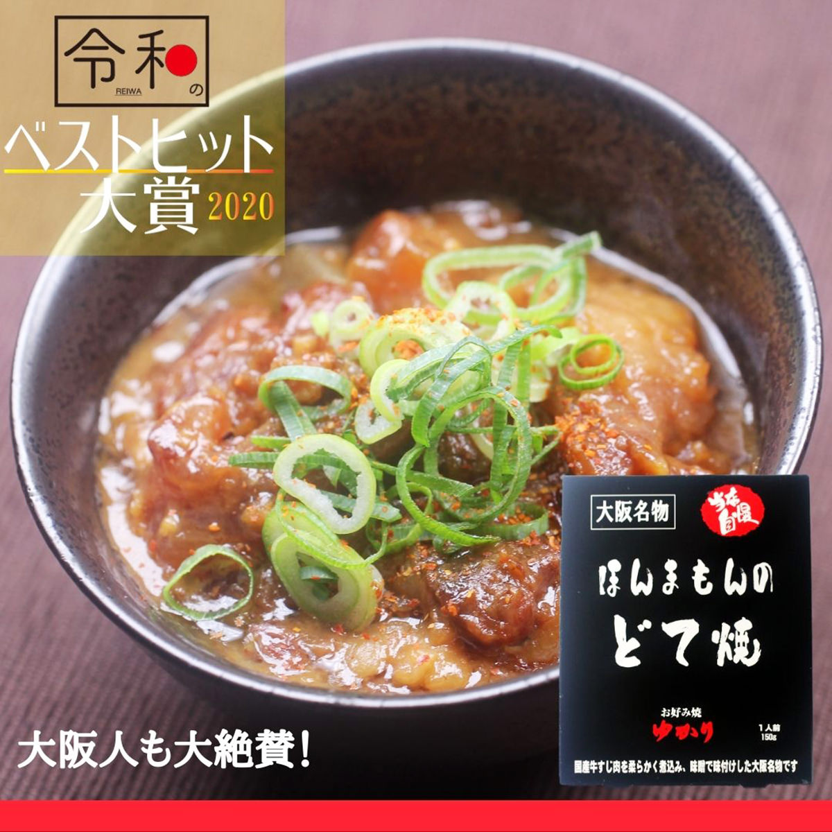 実もんのどて焼 4個 どて焼き 惣菜 国産 黒牡丹すじ 煮物 おかず どて焼 レトルト お取り所 Bランキング美食家 大阪人寄せ 本場 大阪 おお好焼ゆかり Hotjobsafrica Org