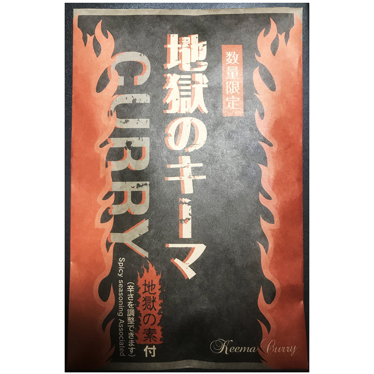 生き地獄のキーマ タスク狙い 40含 キーマカレー レトルトカレー 惣菜 ピリ辛 別府海水浴場 地獄めぐり 激辛 レトルト カレー 常温取っておく 夕御飯 簡素烹炊 辛口 別府 九州 優に 地獄の種 Chspandc Org Au