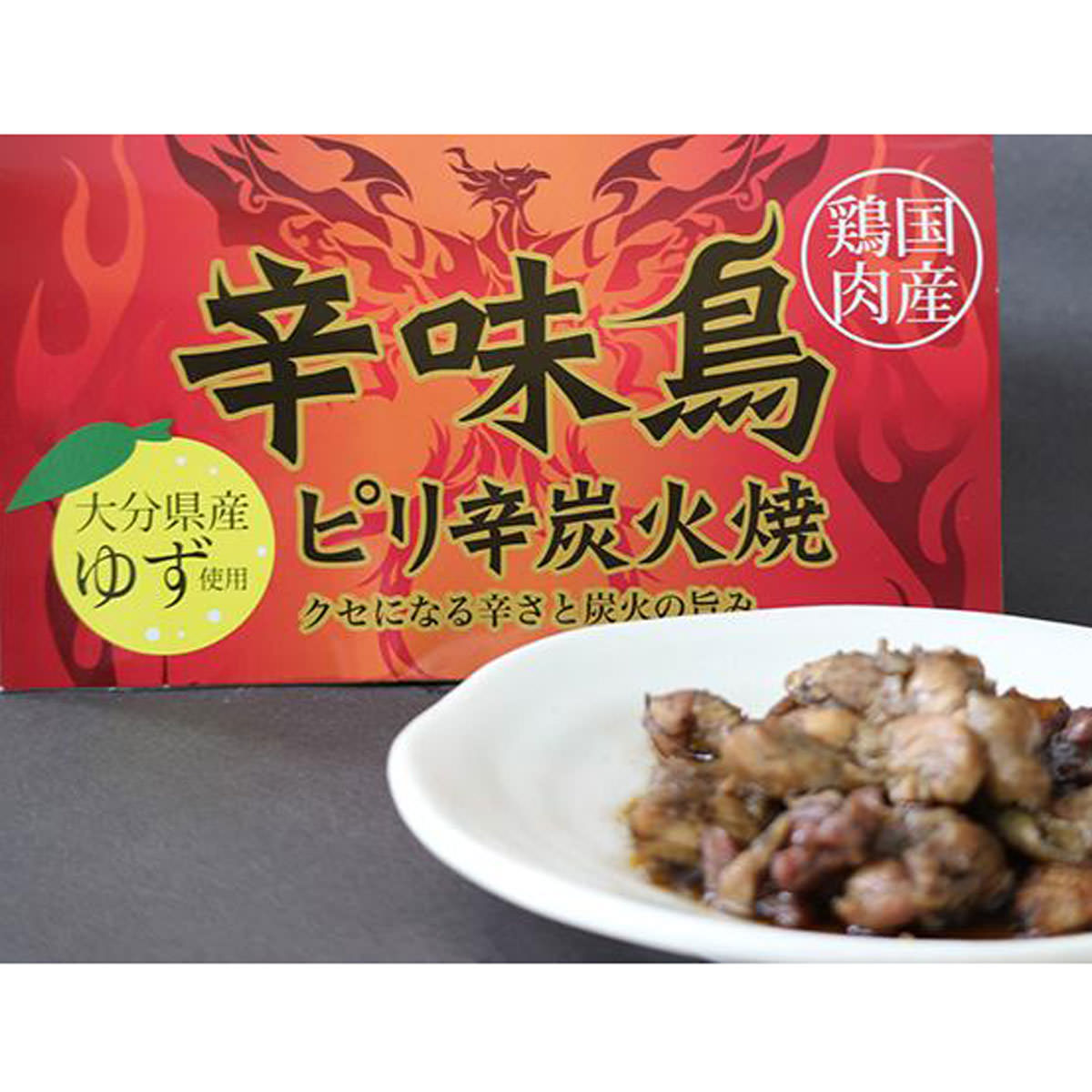 ピリ辛鶏炭火焼 辛味鳥 50個 業務用 焼き鳥 惣菜 ピリ辛 激辛 炭火焼 肉料理 大分県産 ゆず 鶏肉 旨辛 おかず おつまみ 和風惣菜 別府 九州 大分 Andapt Com