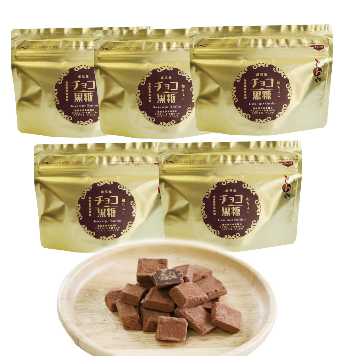 市場 チョコ黒糖 チョコレート デザート 洋菓子 トリュフ 5個 黒糖 スイーツ おやつ 和スイーツ セット プレーン 国産 お菓子