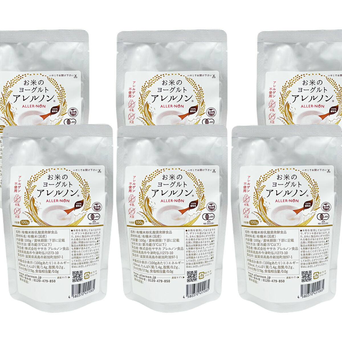 楽天市場】善玉菌の種 じゃばら 2袋 サプリメント 粉 サプリ